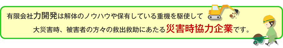 LЗ͊Ĵ͉̃mEnEۗLĂd@gđЊQAQ҂̕X̋~o~ɂЊQ͊ƂłB